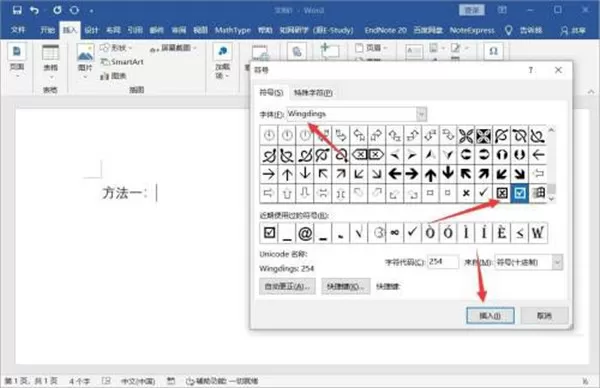 怎么在word的方框中添加“√”对号?word中方框中加入√对号的教程