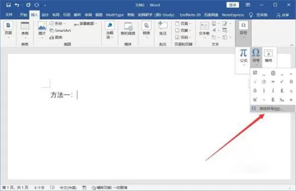 怎么在word的方框中添加“√”对号？word中方框中加入√对号的教程