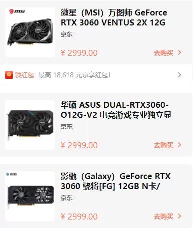 2021年6月显卡价格趋势怎么样了?2021年6月显卡价格详解