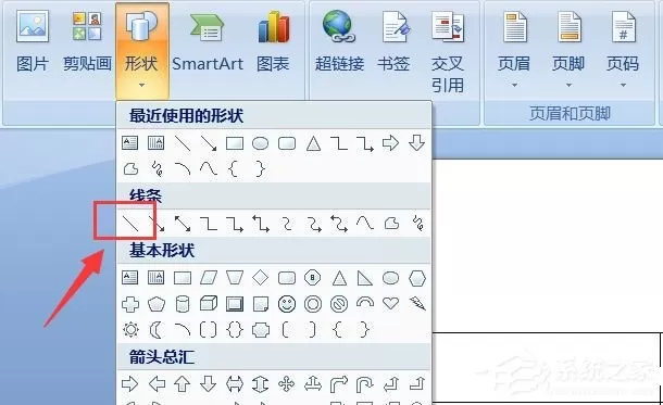 Word怎么画一条横线?Word画一条横线的方法教程