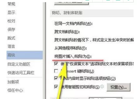Word怎么设置图片衬于文字下方?两种方法教你设置Word图片衬于文字下方