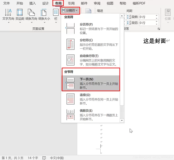 word第一页不要页眉页脚,从第二页开始有,如何设置