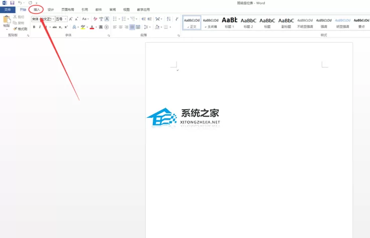 Word座位表怎么做？Word座位表制作教程