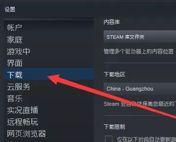 Steam下载游戏显示磁盘写入错误怎么回事?