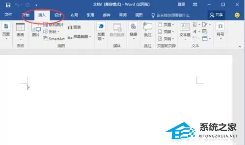 Word软件实心和空心的五角星图形怎么打出来?