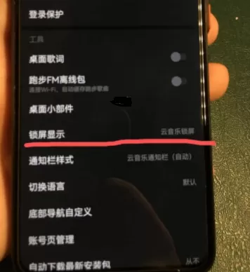 鸿蒙系统控制中心音乐怎么换?鸿蒙控制中心的音乐怎么弄成网易云?