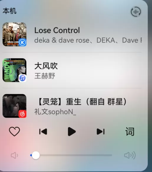 鸿蒙系统控制中心音乐怎么换?鸿蒙控制中心的音乐怎么弄成网易云?