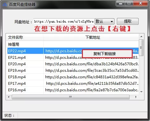如何提取百度网盘真实地址?百度网盘链接提取方法
