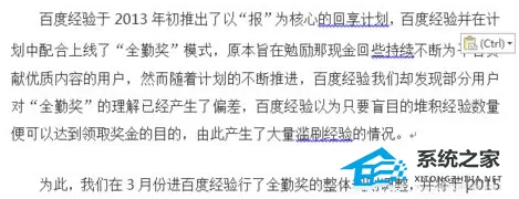 Word软件快速查找出一个词语出现的次数方法教学