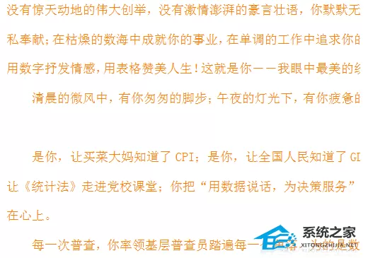 Word文件中有很多空行怎么去除？Word文件一键快速去除空行教程