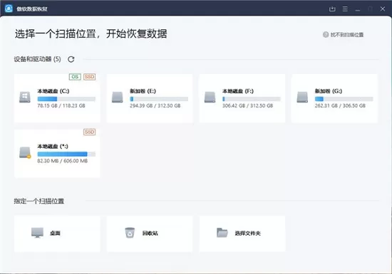 为什么删除的数据还可以恢复?如何进行数据恢复?