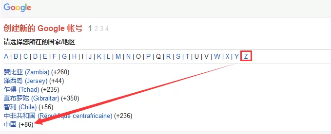 国内手机号怎么注册谷歌Google账号?