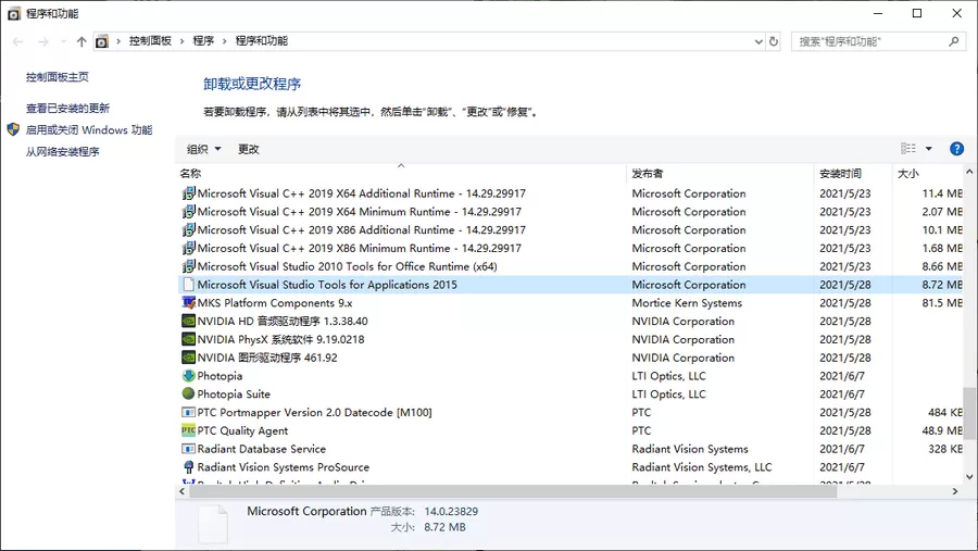 Solidworks2017安装失败提示vba如何解决?