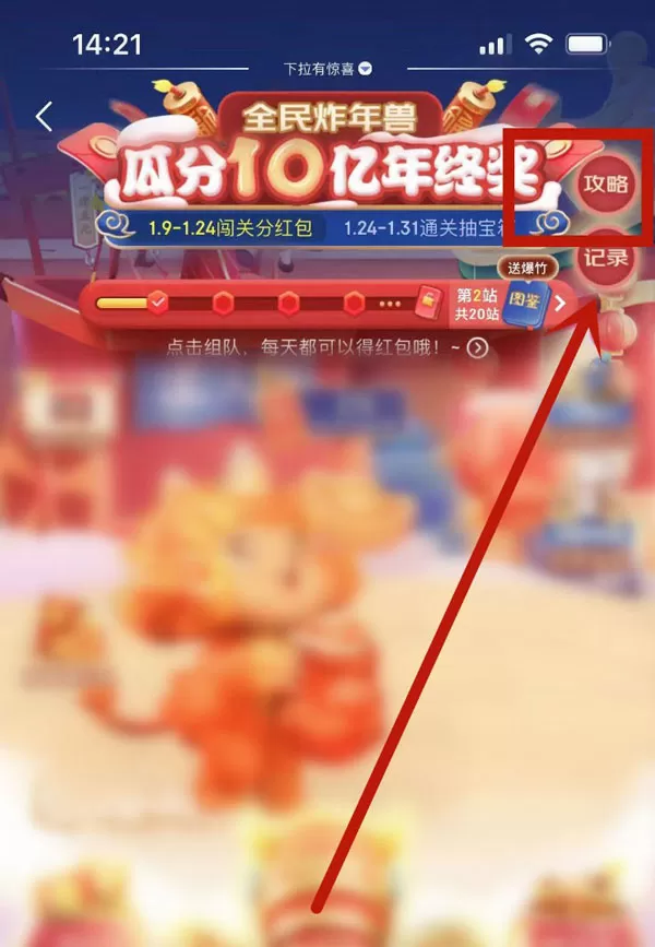 京东2022全民炸年兽活动什么时候开始?炸年兽活动开始瓜分红包时间