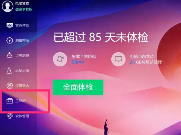 电脑C盘的软件怎么移到D盘?如何把装在C盘的软件移到D盘?