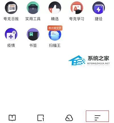 夸克网盘30天会员免费领取方法！