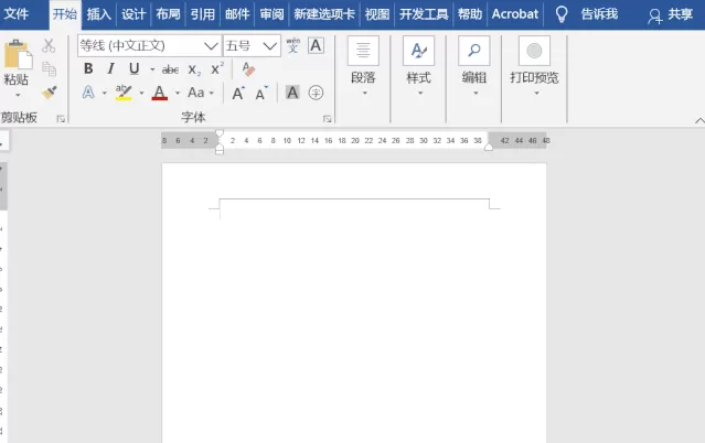 Word如何删除页眉水平横线?Word快速删除页眉水平横线方法