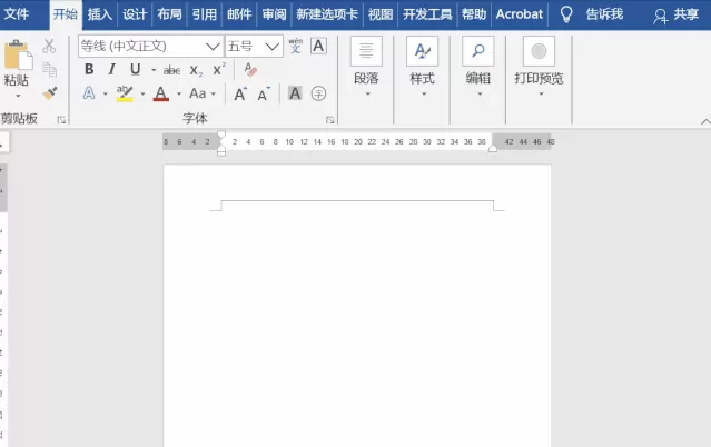 Word如何删除页眉水平横线?Word快速删除页眉水平横线方法