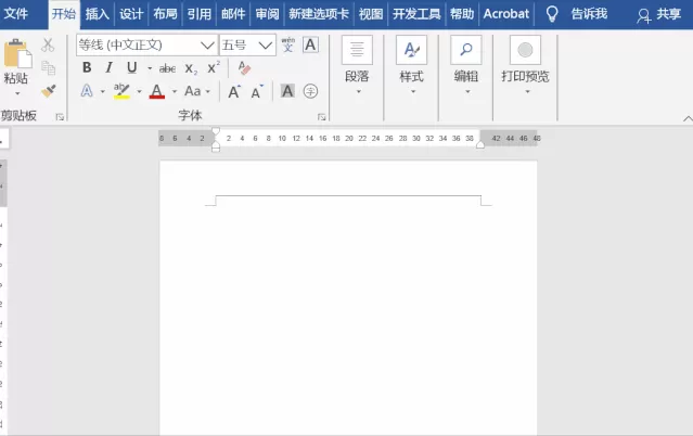 Word如何删除页眉水平横线?Word快速删除页眉水平横线方法