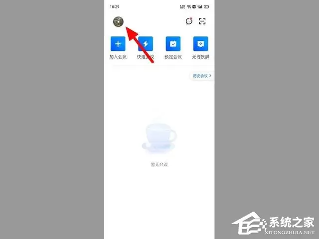腾讯会议大声说话忽然自动开麦的解决方法