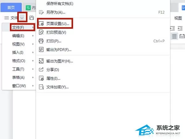 Word如何设置每页多少行？Word设置每行多少字的方法