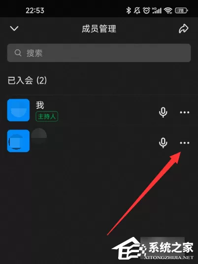 钉钉会议怎么转让主持人?钉钉视频会议转让主持人的方法