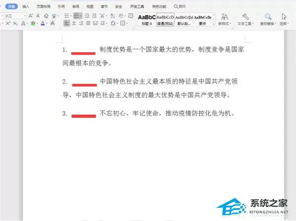 Word序号与文字间距过大怎么解决？