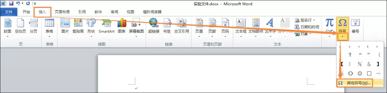 Word文档怎么打出拼音声调？Word如何单独打出拼音带声调？