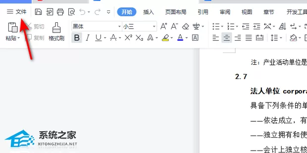 Word文档打印出来空白是什么原因？Word文档打印出来空白解决方法