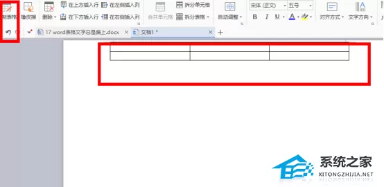 Word表格文字靠上,无法居中怎么办？两种方法教你解决！