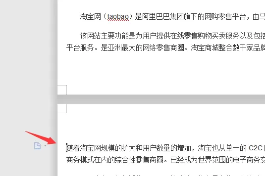 Word第一页竖向第二页横向怎么设置?