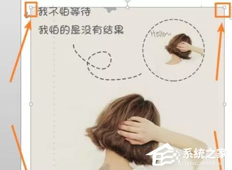 Word图片怎么铺满整个页面?Word图片铺满整个页面的方法