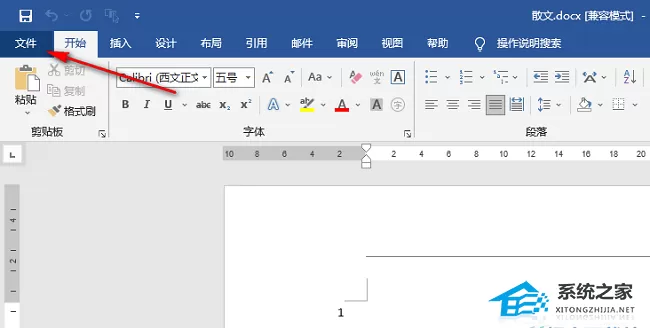 Word怎么关闭自动添加超链接？Word关闭自动添加超链接...