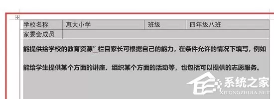 Word表格中的字如何放中间？Word表格中的字放中间的方...