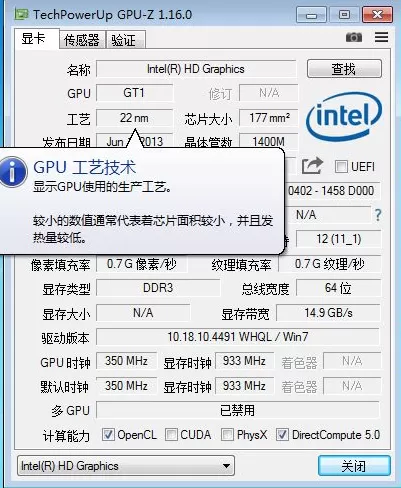 GPU-Z如何查看显卡好坏?GPU-Z查看显卡好坏的方法