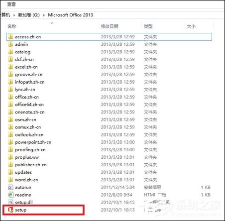 如何使用Office 2013激活工具？Office 2013破解方法介...