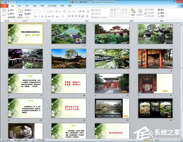Office2010如何将PPT转换成视频？将PPT转换为高清视频...