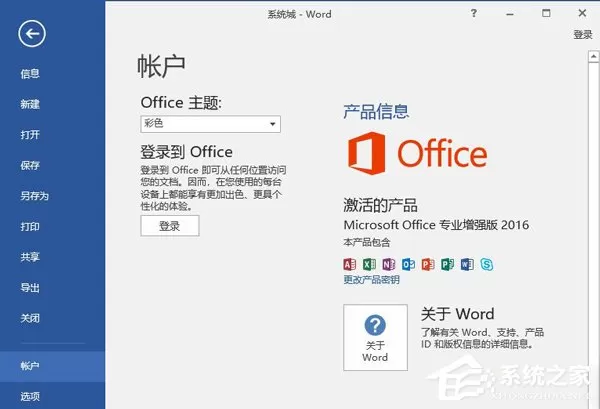 Office2016激活秘钥有哪些？Office2016最新激活密钥分...