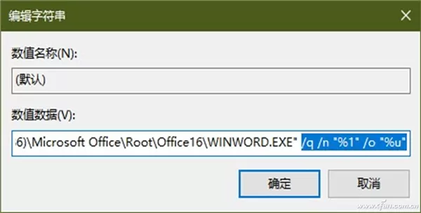 怎么禁止Office窗口自动最大化显示?