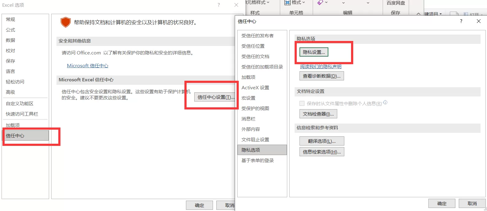 打开office显示:你的office许可证有问题,你可能是盗版软件的受害者怎么办??