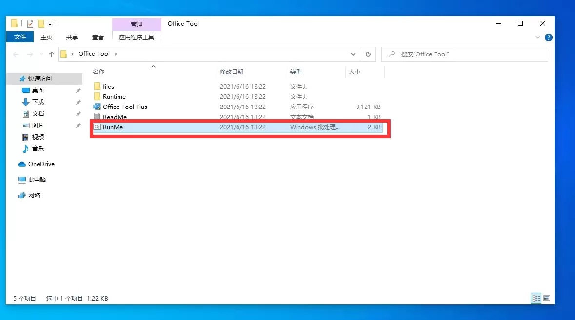 打开office显示:你的office许可证有问题,你可能是盗版软件的受害者怎么办??