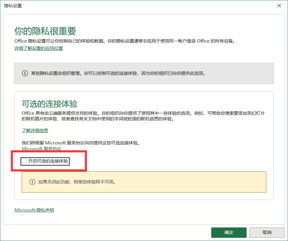 打开office显示:你的office许可证有问题,你可能是盗版软件的受害者怎么办??