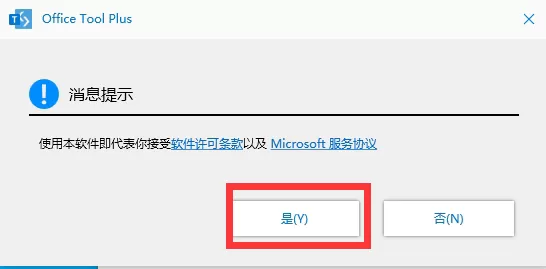 打开office显示:你的office许可证有问题,你可能是盗版软件的受害者怎么办??
