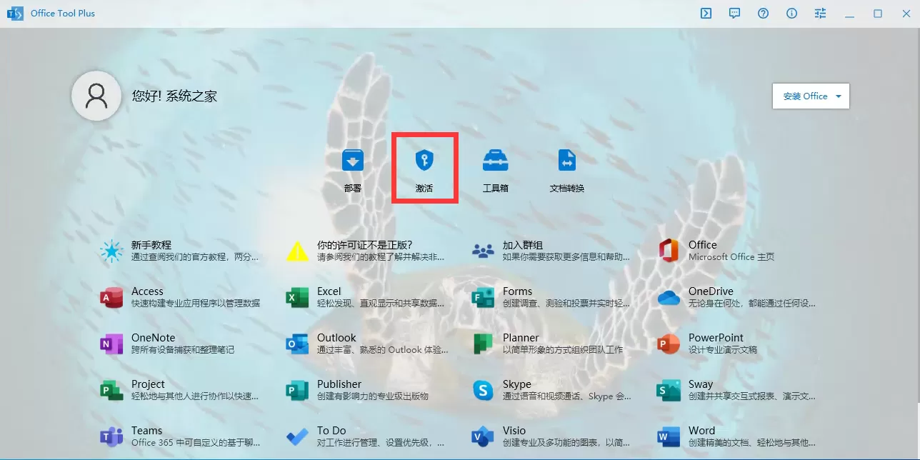 打开office显示:你的office许可证有问题,你可能是盗版软件的受害者怎么办??