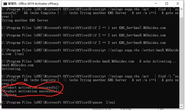 office 2019怎么激活?Microsoft office 2019专业增强版激活方法亲测有效