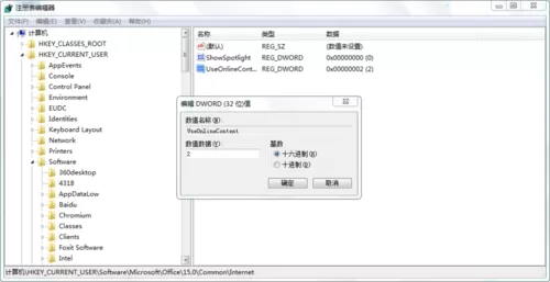 office激活提示管理员已禁用此功能怎么解决?