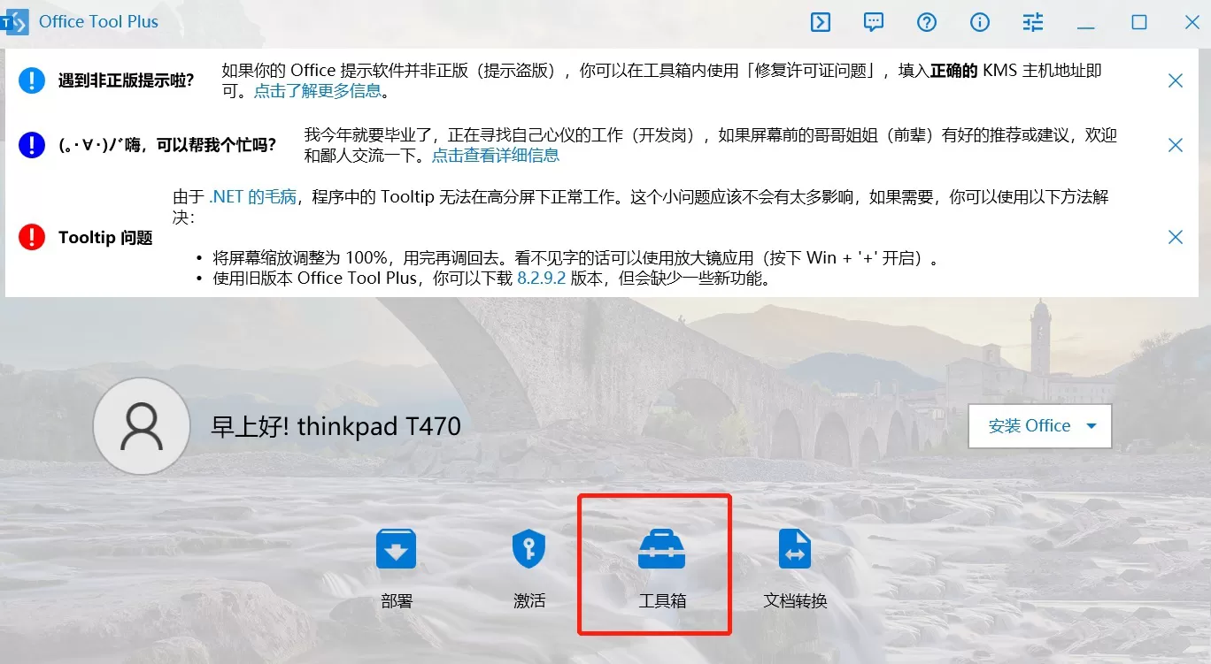 你的许可证并非正版,你可能是盗版软件的受害者怎么解决?