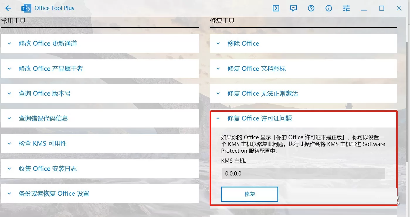 你的许可证并非正版,你可能是盗版软件的受害者怎么解决?