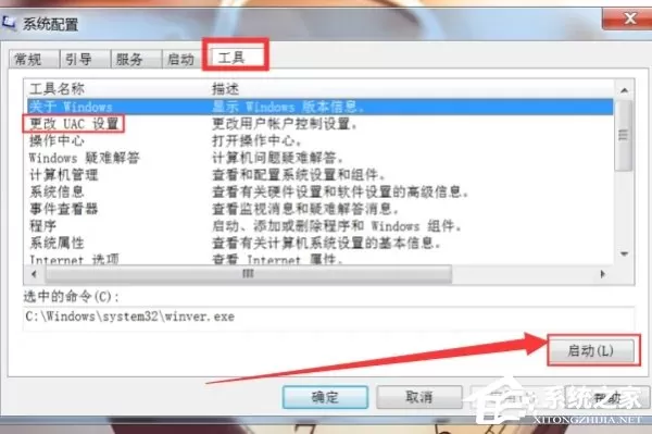 Office提示stdole32.tlb怎么修复?