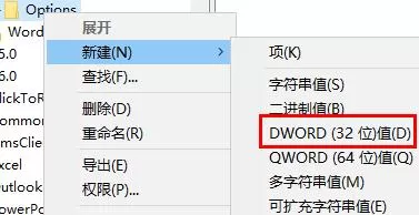 office2010每次打开都要配置进度怎么解决?